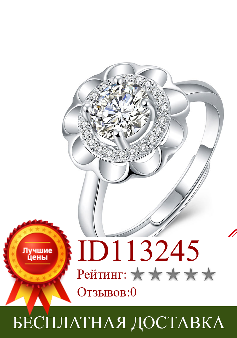 Изображение товара: UFOORO новые кольца из стерлингового серебра 925 пробы с ромашками для женщин регулируемые размеры кольца модные свадебные украшения anillos Mujer