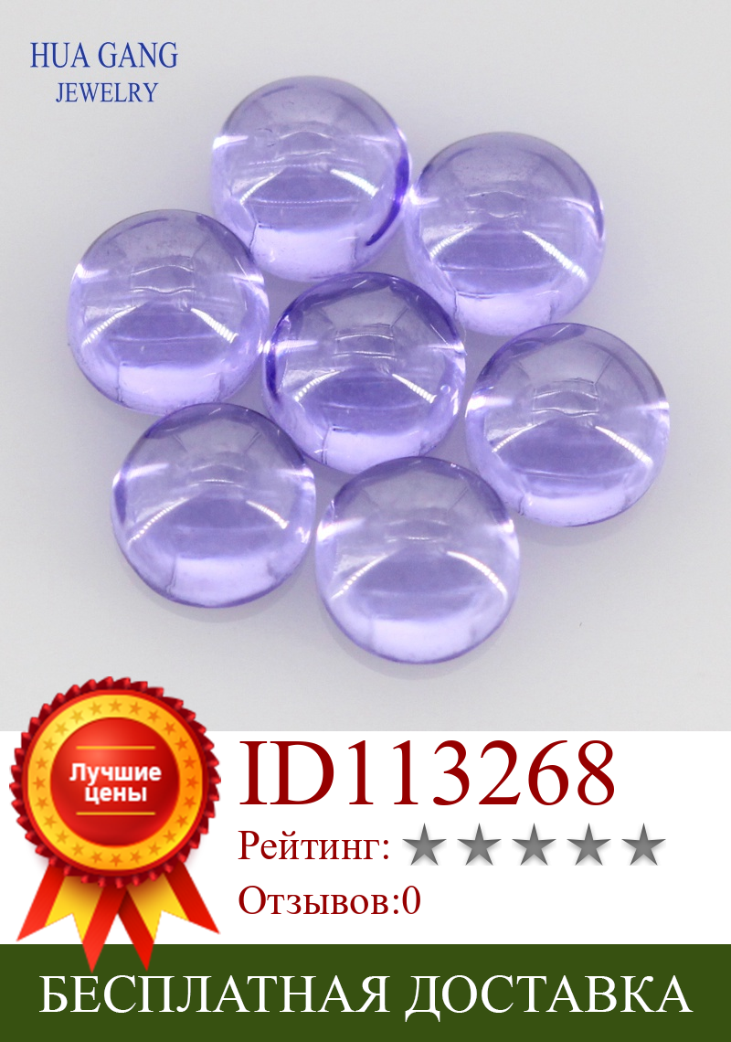 Изображение товара: Фиолетовый кубический цирконий, бриллиантовая огранка, плоская задняя сторона, свободный кубический камень, бриллиант для ювелирных изделий 4 мм, 6 мм, бесплатная доставка