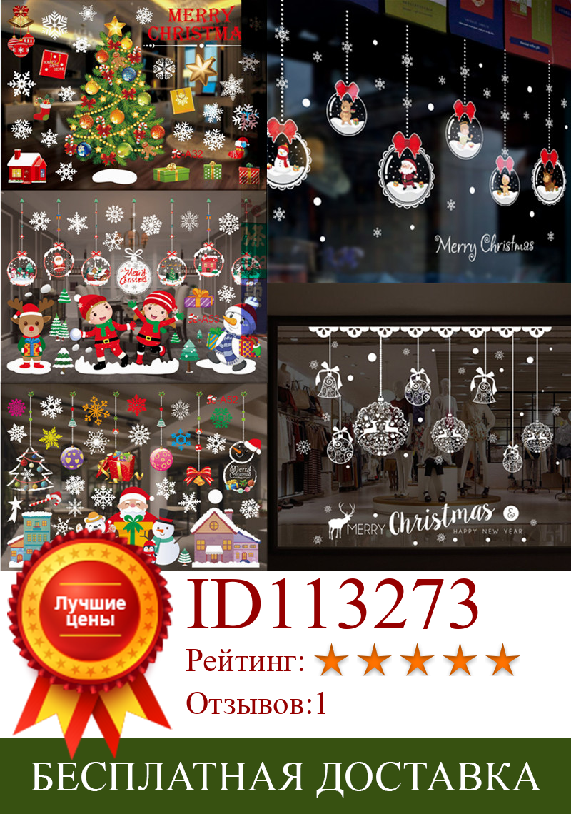 Изображение товара: Санта-Клаус, Счастливого Рождества, Декор для дома 2020, наклейка на окно, рождественские украшения, гирлянда, новый год 2021, рождественский подарок, Рождество