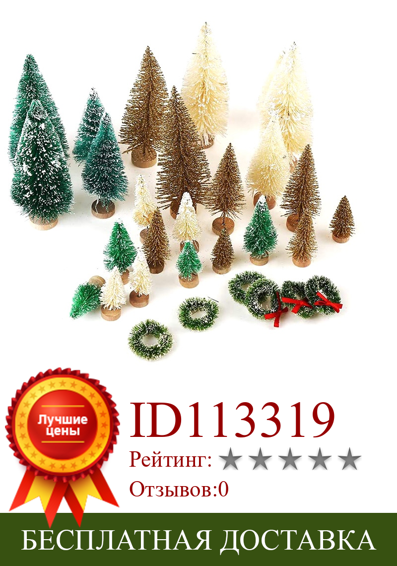 Изображение товара: 30 шт. миниатюрные Матовые Рождественские Деревья, мини-деревья, пластиковые настольные деревья, украшения для рождественской комнаты