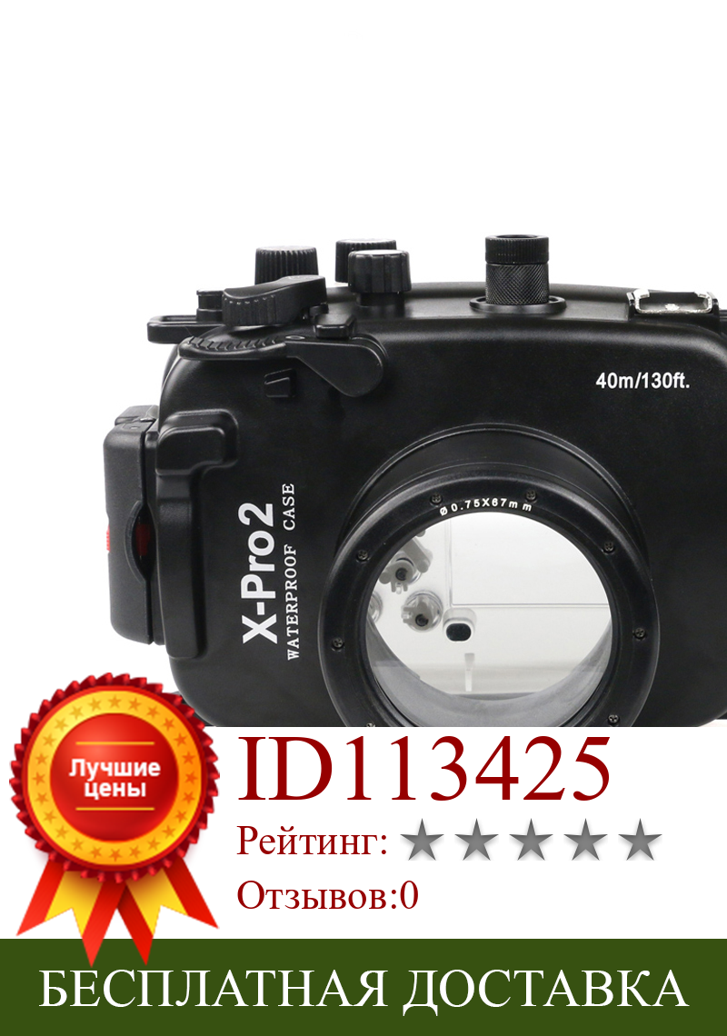 Изображение товара: Водонепроницаемый чехол для подводной камеры Fujifilm X-PRO 2 X-Pro2 Xpro2 XPRO Mark 2