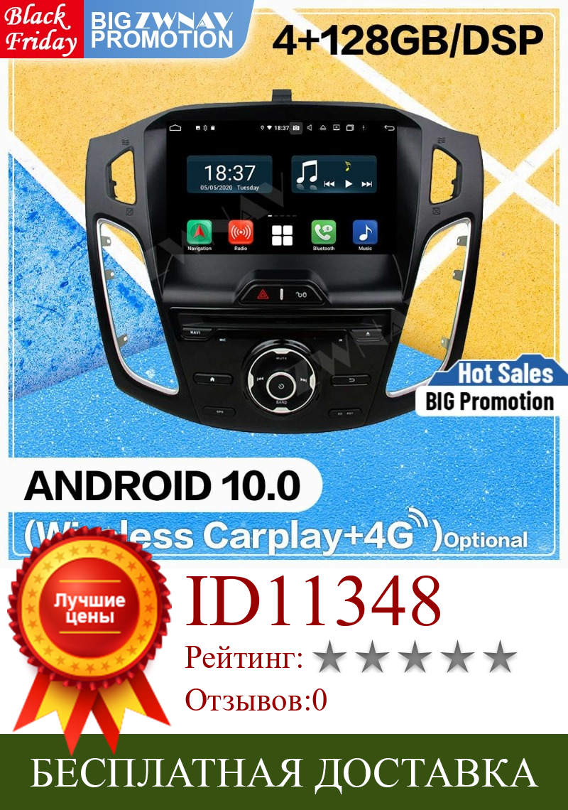 Изображение товара: 128G Carplay Android 10 экран DVD-плеер для Ford Focus 2012 2013 2014 2015 BT GPS Navi Авто Видео Радио Аудио Стерео головное устройство