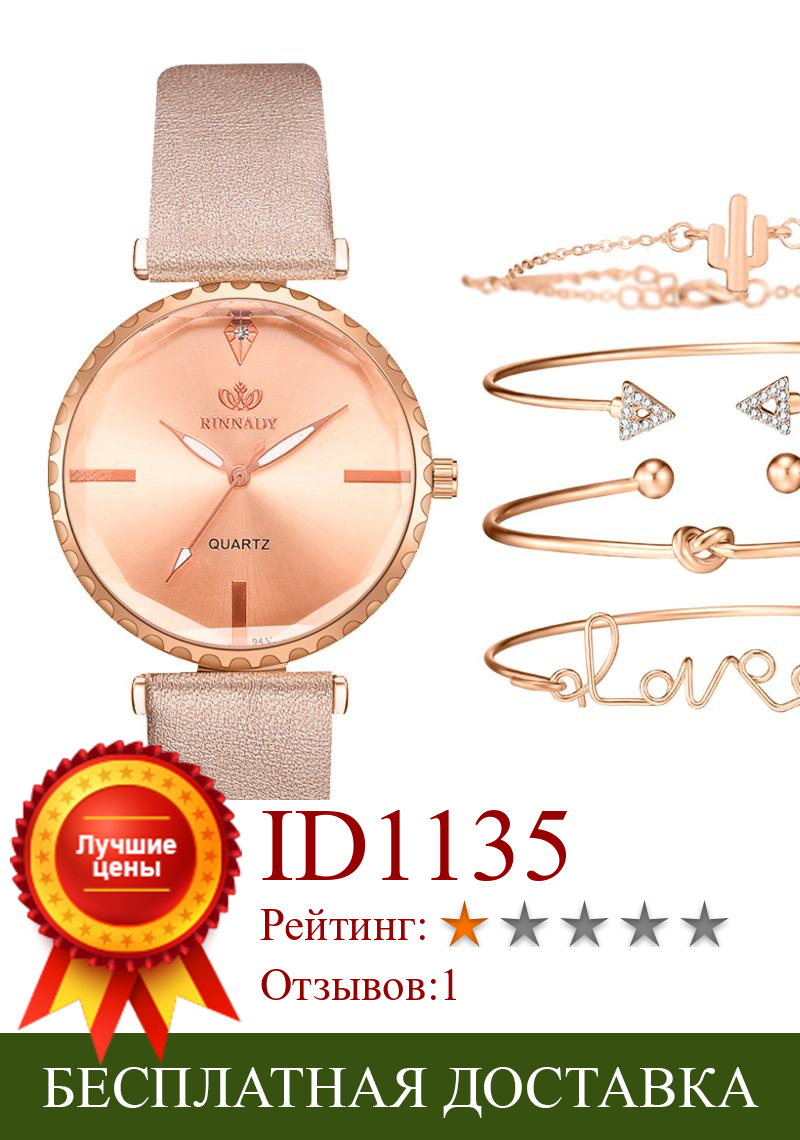 Изображение товара: Часы наручные женские под розовое золото, 5 шт., на кожаном ремешке
