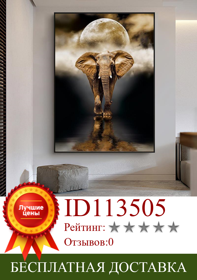 Изображение товара: Скандинавские креативные настенные картины с изображением слона на холсте художественные принты животных черно-белые животные настенные картинки для гостиной