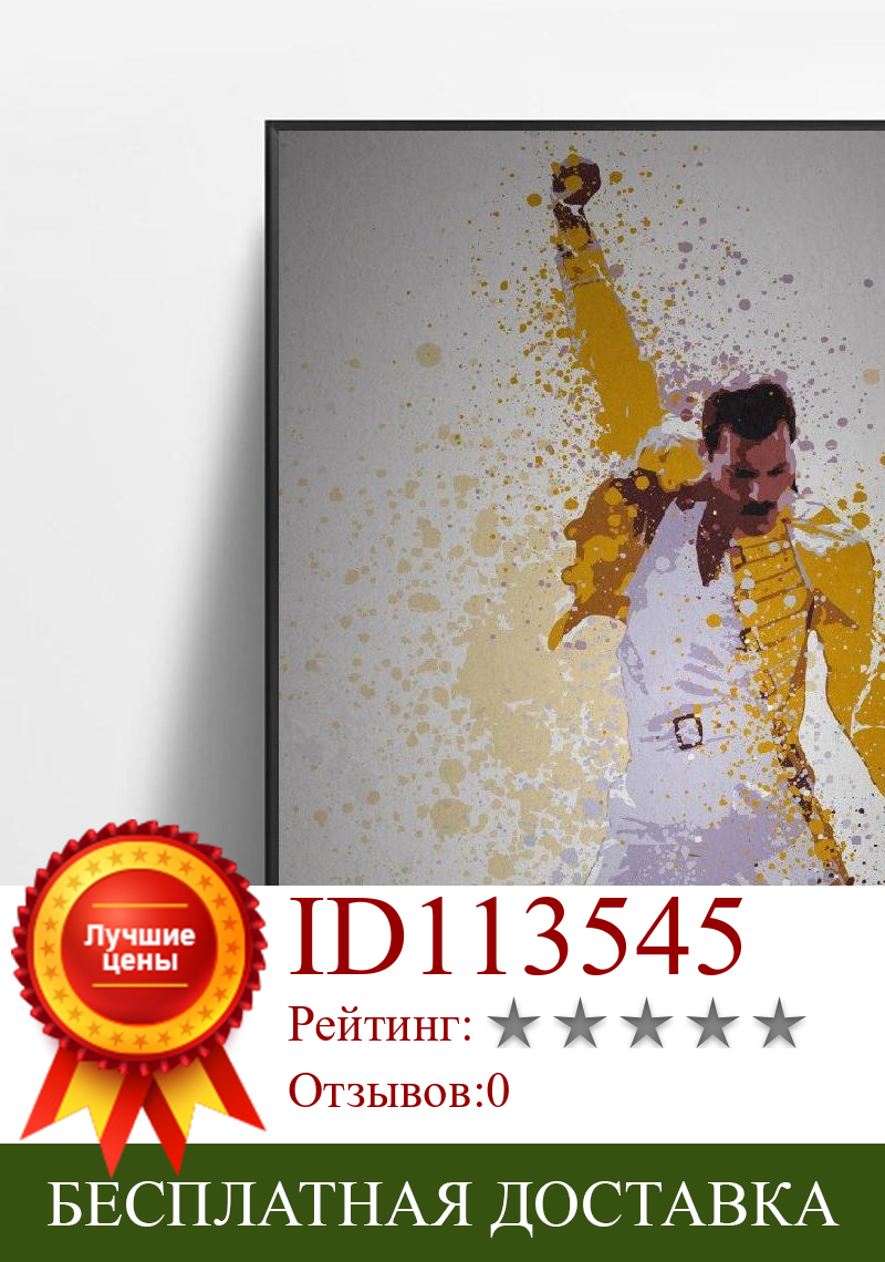 Изображение товара: Картина на холсте Queen Freddie Mercury, богемная Рапсодия, современный плакат, настенные картины для гостиной, домашний декор