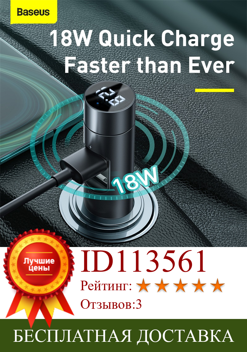 Изображение товара: Baseus FM передатчик 18 Вт автомобильный аудио приемник 2 USB быстрое зарядное устройство Автомобильный модулятор Handsfree адаптер Aux MP3 радио плеер