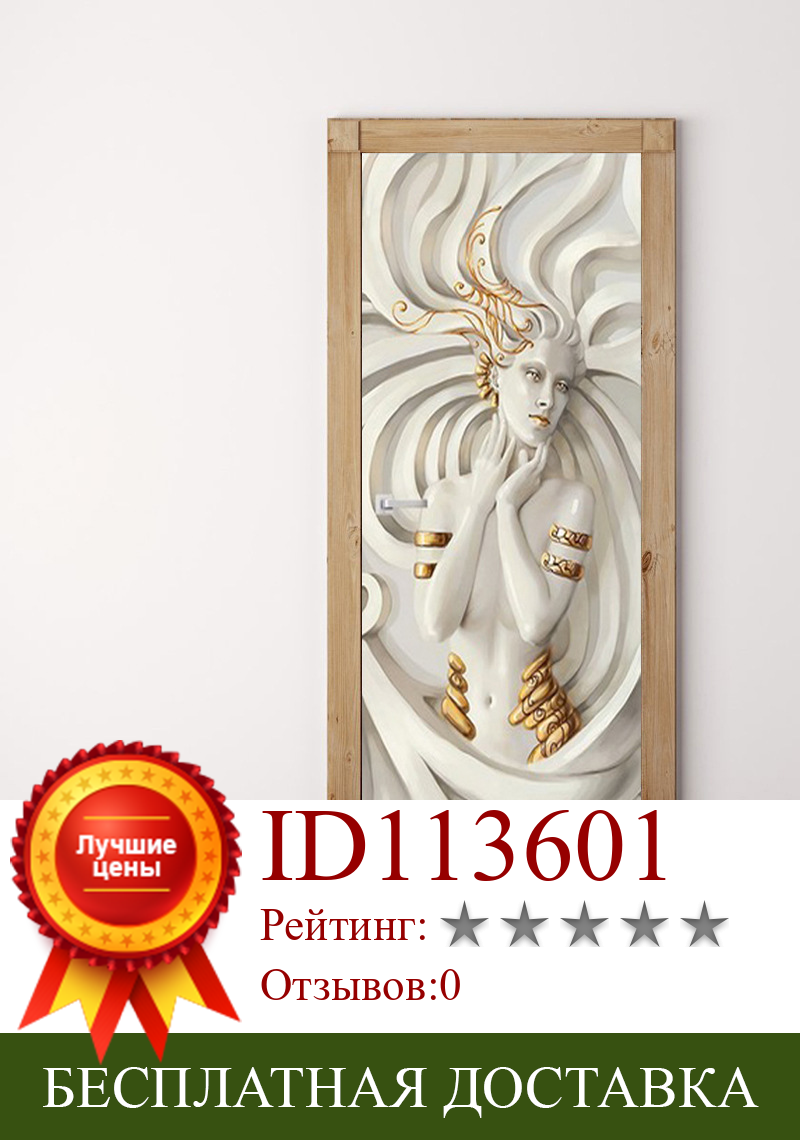 Изображение товара: Статуя богини портрет золотые руки обои Гостиная Спальня домашний декор дверь настенные наклейки ПВХ Самоклеящиеся наклейки