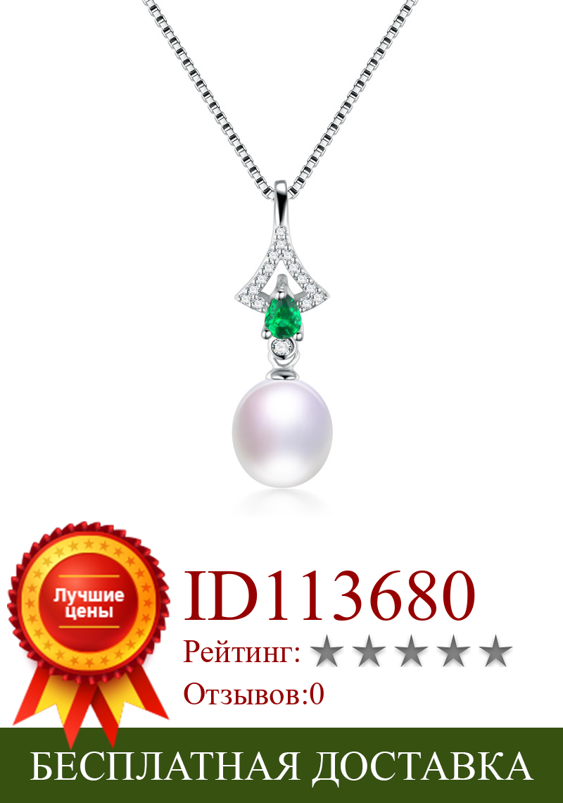 Изображение товара: Женское ожерелье с подвеской из зеленого циркония, свадебное ожерелье из стерлингового серебра 925 пробы с подвеской из жемчуга