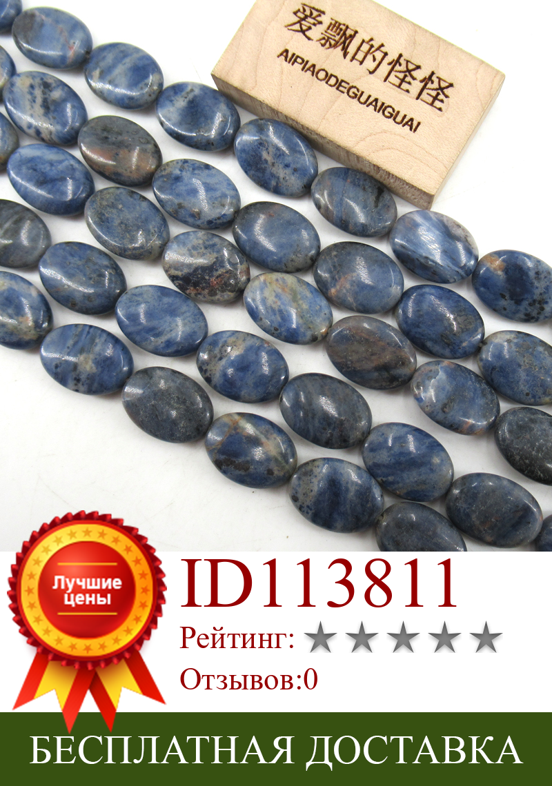Изображение товара: Гладкий овальный синий кальдалитовый драгоценный камень APDGG, бусины россыпью, нить 15,5 дюйма, изготовление ювелирных изделий своими руками