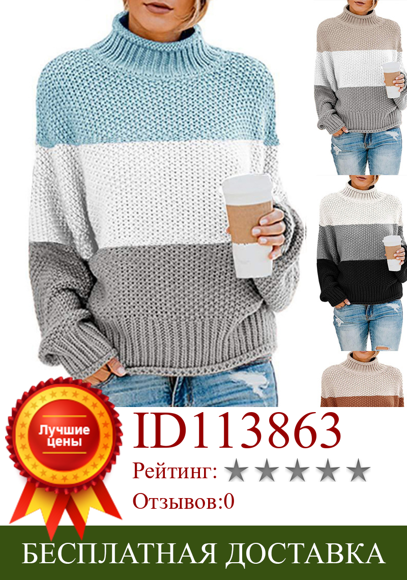 Изображение товара: Размера плюс вязаный свитер осень 2020 женская одежда сращивания Женская одежда с круглым вырезом, пуловеры с длинным рукавом, с длинным рукавом Ropa De Invierno Mujer
