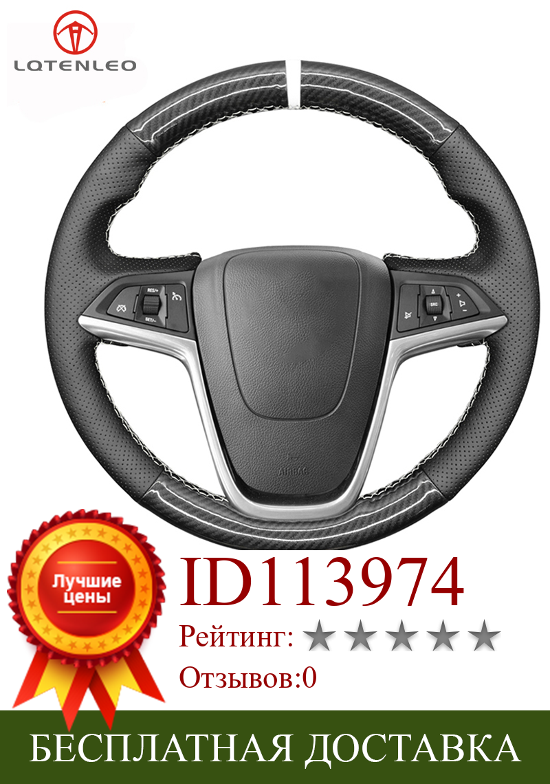 Изображение товара: LQTENLEO Black Leather Carbon Fiber Car Steering Wheel Cover For Vauxhall Mokka X 2012-2019 Ampera Astra Cascada Meriva Insignia