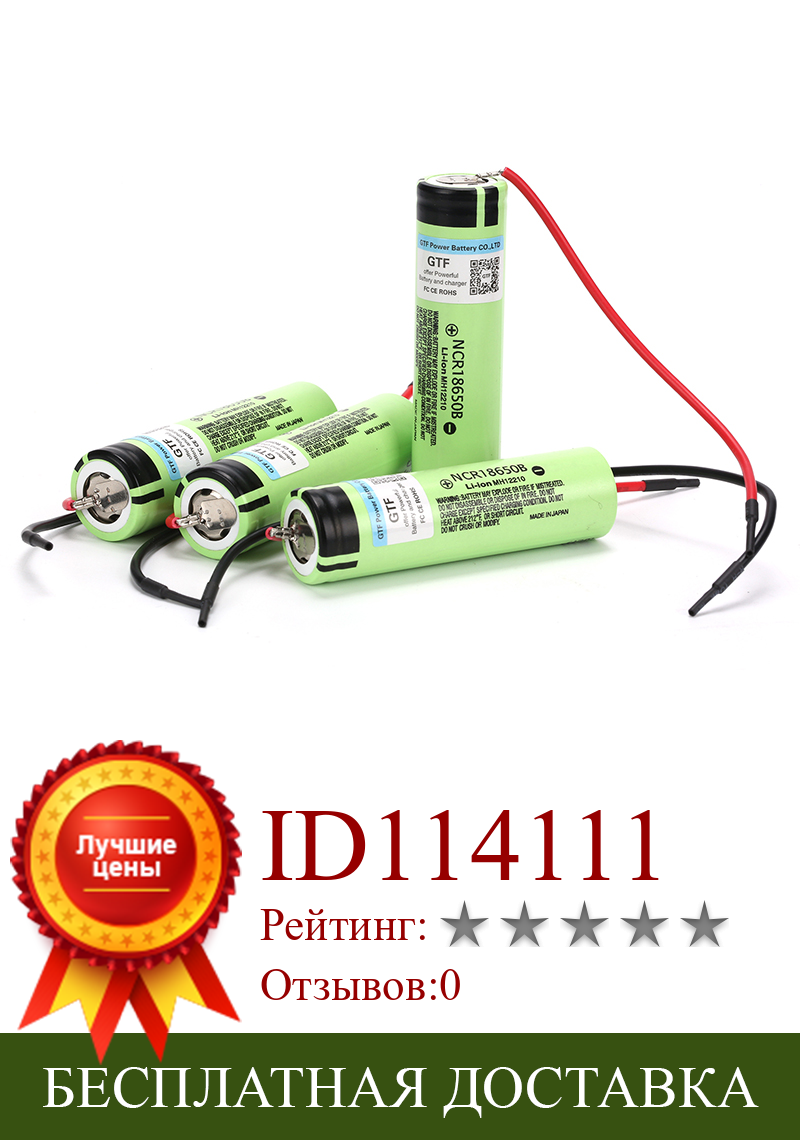 Изображение товара: 3400mah 18650 battery 100% capacity 3.7V 18650 battery Original NCR18650B 3400mah li-ion Rechargeable Battery + DIY Line