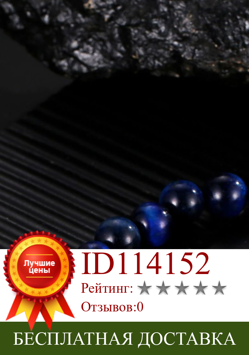 Изображение товара: Классный синий тигровый глаз камень 6 мм 8 мм 10 мм 12 мм простой браслет Будды Бусины Модный Эластичный браслет ювелирные изделия для женщин и мужчин