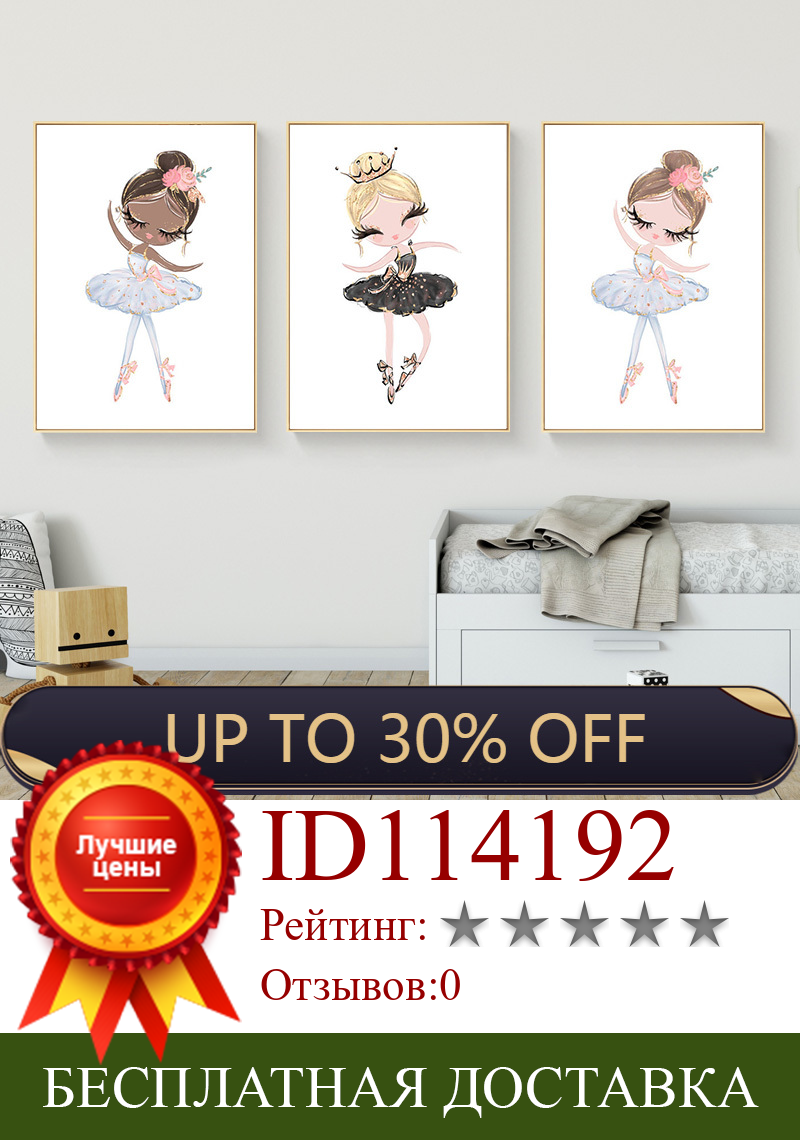 Изображение товара: Стильная футболка с изображением персонажей видеоигр балетное платье для танцев для девочек рисунок симпатичный Декор для дома настенная живопись розовый принт девушка Картина на холсте для спальни