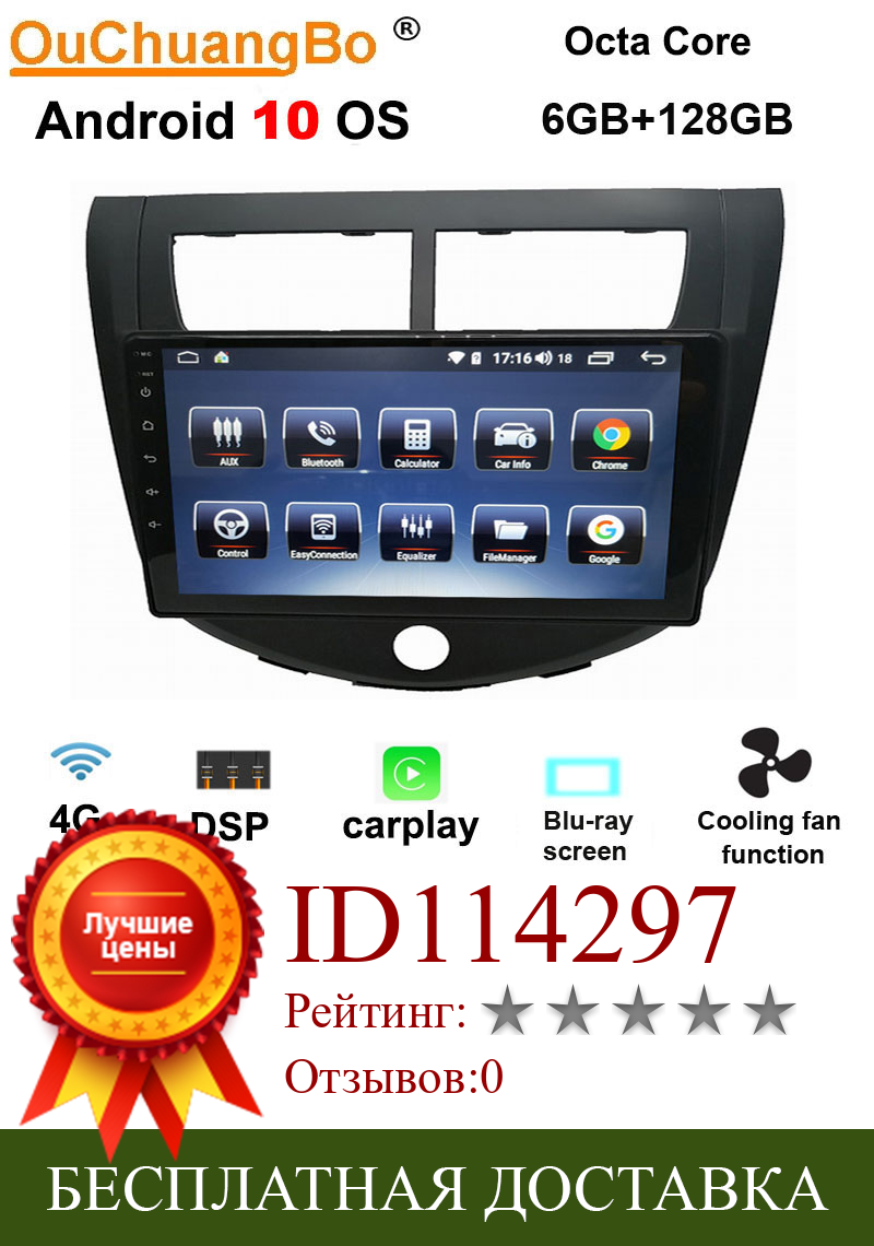 Изображение товара: Ouchuangbo android 10 Радио Аудио плеер рекордер для JAC J4 gps navi head unit DSP 8 core carplay 126GB