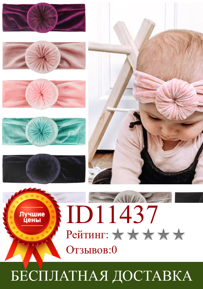 Изображение товара: Yundfly/Мягкая повязка на голову для новорожденных; Повязка на голову с узлом для маленьких девочек; Широкая повязка на голову; Детский ободок для волос; Аксессуары для фотосессии