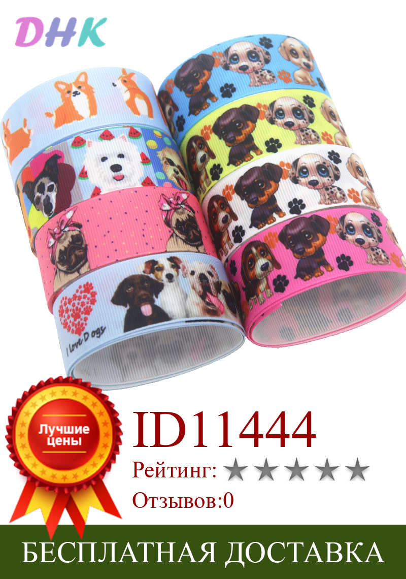 Изображение товара: DHK 7/8 ''5 ярдов I love dog Печатный Grosgrain ленточный аксессуар Hairbow головной убор украшения DIY Оптовая продажа OEM C1814