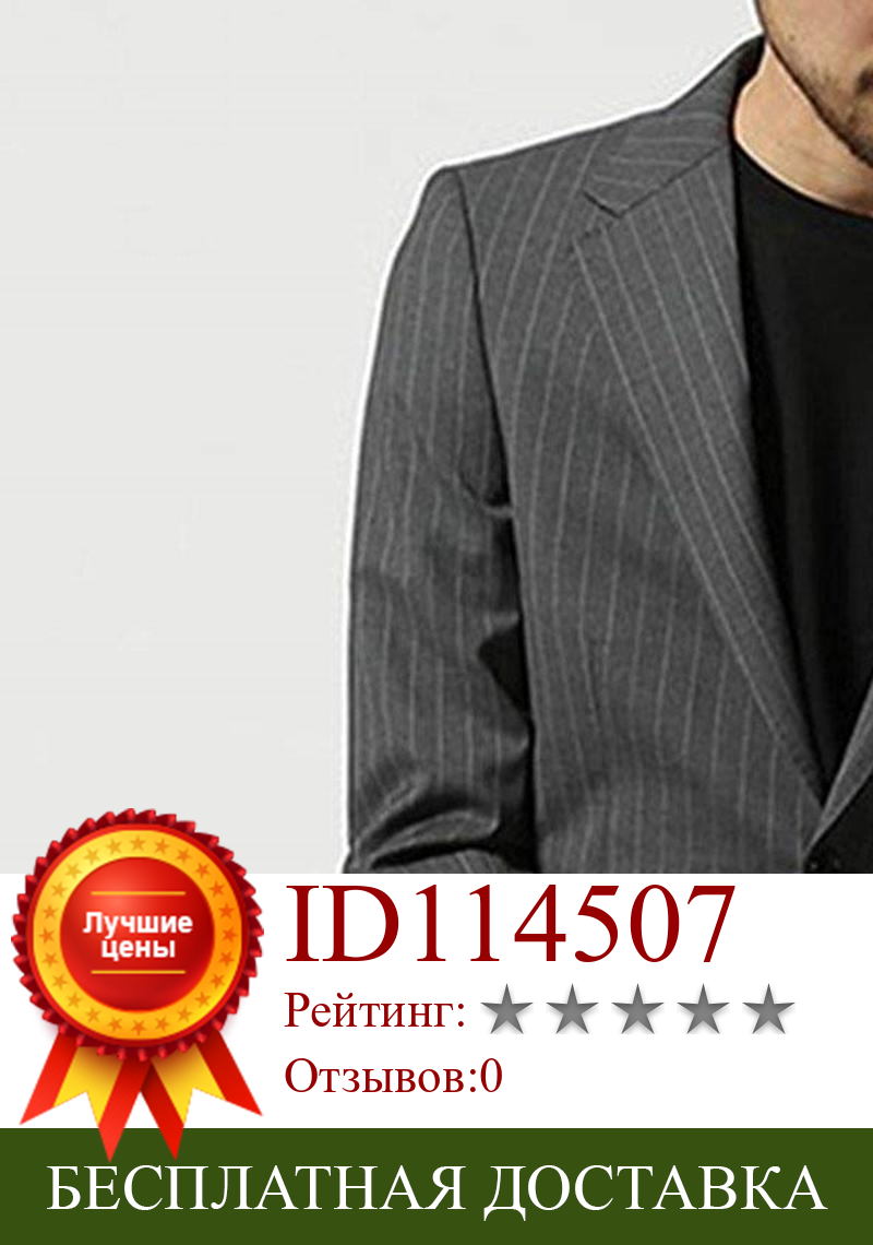Изображение товара: (Пиджак + брюки) Высококачественный модный серый полосатый мужской формальный деловой костюм на одной пуговице, Свадебный костюм для жениха, мужской костюм, комплект из 2 предметов