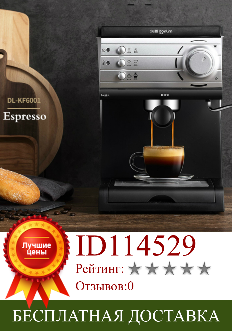 Изображение товара: Кофе-машина JRM0060 для эспрессо, бытовая, коммерческая, для офиса, автоматическая пароварка, вспениватель молока, 20 бар, для кафе
