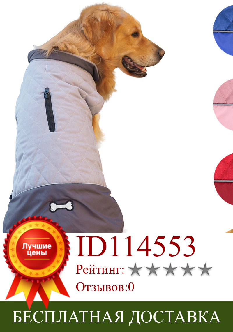 Изображение товара: Одежда для собак, уличное водонепроницаемое теплое пальто для домашних животных, двусторонние товары для домашних животных, осень и зима чистый полиэфир цвета Qianyi