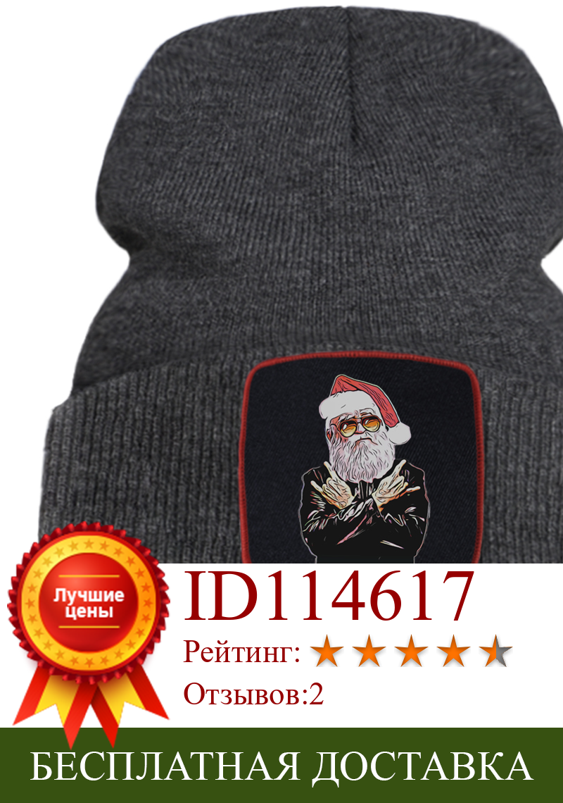 Изображение товара: Шапка-бини в стиле унисекс, теплая вязаная шапка в стиле хип-хоп, с рождественским принтом, рок, Санта Клаус, для улицы, комфортные качественные