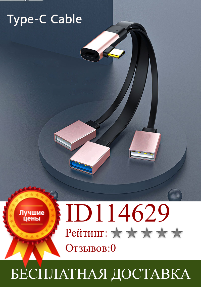 Изображение товара: Кабель-концентратор с разъемами USB 3,0 и USB Type-C, 3 в 1 хаб, удлинитель, OTG разветвитель, адаптер для Macbook/iPad Pro/HUAWEI Matebook, порты USB C