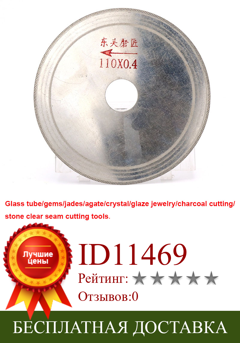 Изображение товара: 1 шт. алмазное лезвие для пилы, ультратонкий режущий диск, внешний диаметр 80 ~ 200 мм, внутренний диаметр 20/25 мм, толщина 0,2 ~ 0,5 мм