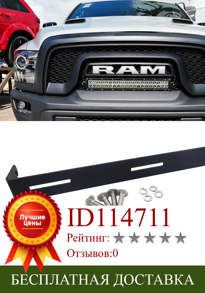 Изображение товара: Передний нижний скрытый бампер для автомобиля, монтажные кронштейны для 20 светодиодный мовой светодиодной панели, подходит для 2015-2018 Dodge Ram 1500 и для Nissan Titan XD