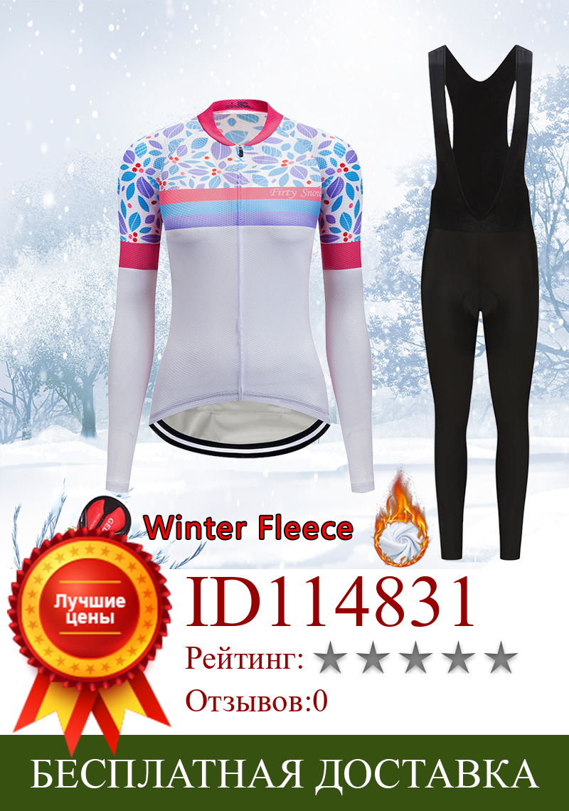 Изображение товара: Женская зимняя одежда для велоспорта 2022, теплый флисовый комплект из джерси и брюк с нагрудником, женская одежда для велоспорта, спортивное платье, комплект для горного велосипеда