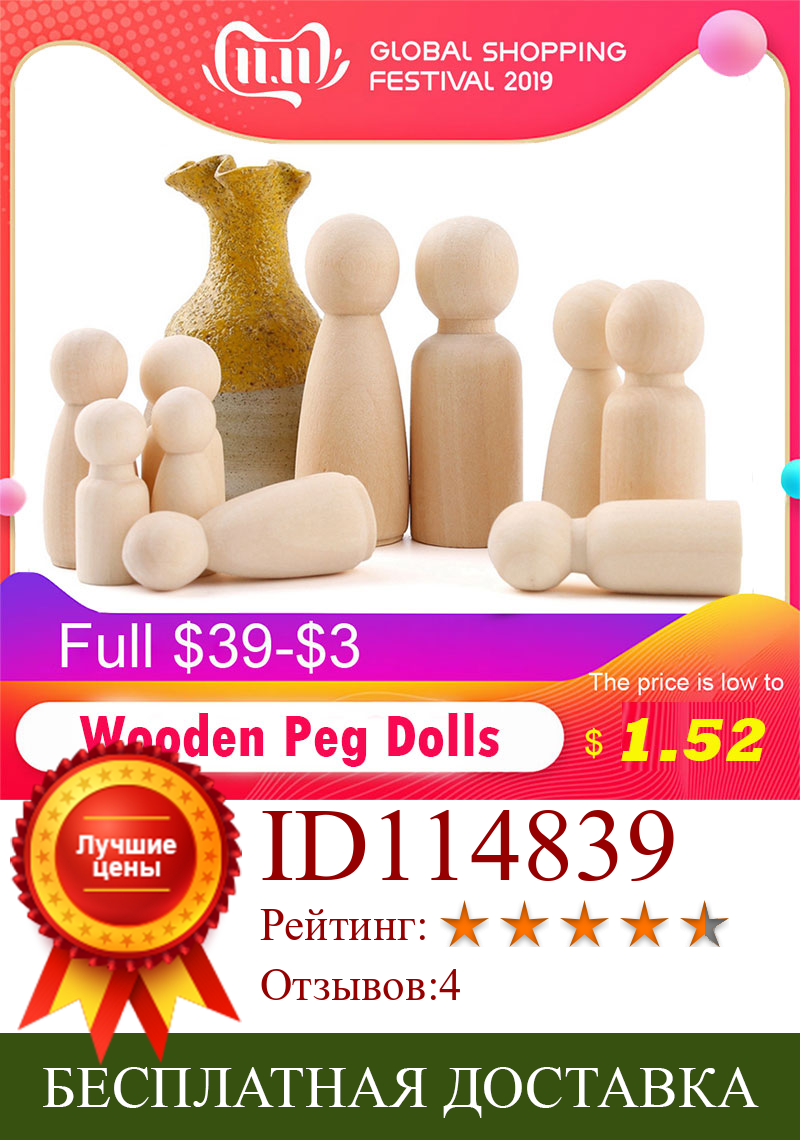 Изображение товара: 10 шт. 55 мм колышки для кукол деревянные Семейные Куклы Дети DIY игрушки рождественские подарки ручной работы деревянные пустые детские товары игрушки для мальчиков и девочек
