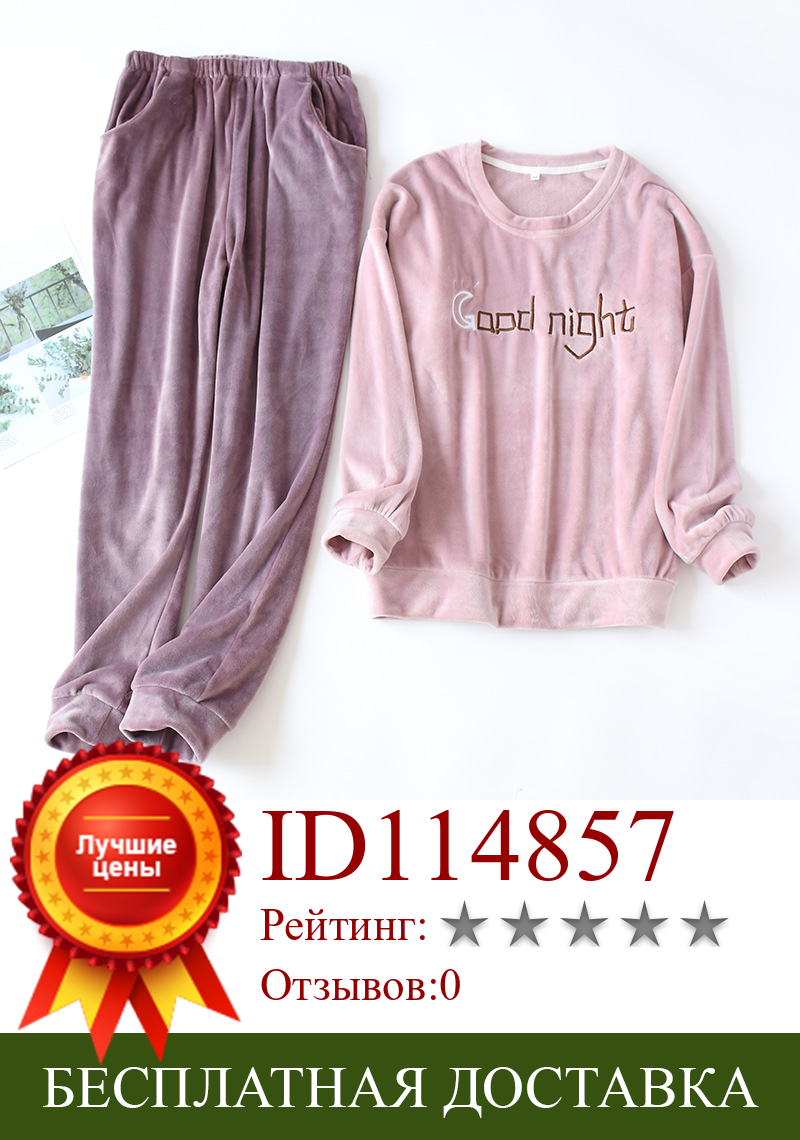 Изображение товара: Одежда для сна JULY'S SONG фланелевая, комплект из 2 предметов для мужчин и женщин, теплые пижамы с длинным рукавом, домашняя одежда, осень-зима