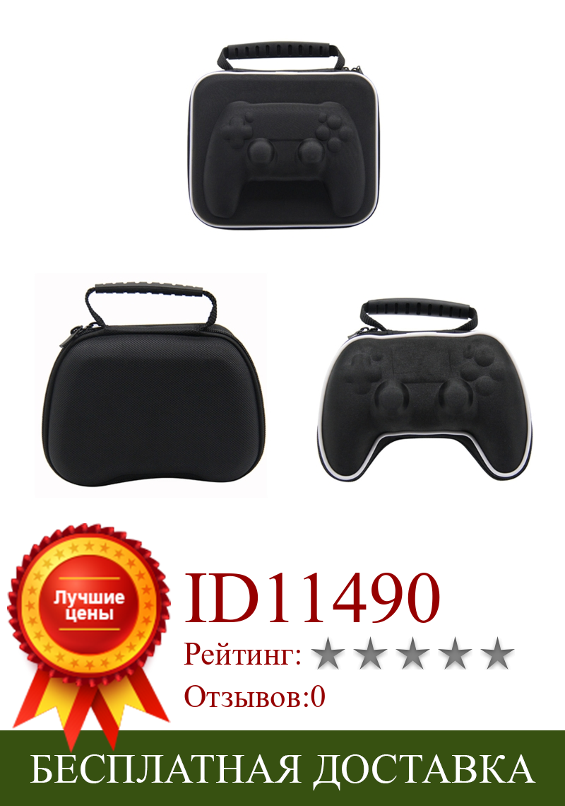 Изображение товара: Противоударный жесткий чехол из ЭВА для хранения, защитный чехол, дорожная Портативная сумка для переноски для контроллера PS5, геймпада