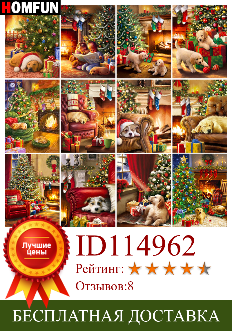 Изображение товара: Алмазная вышивка HOMFUN, Набор для вышивки крестиком «Рождественская собака, кошка» 5D, рукоделие