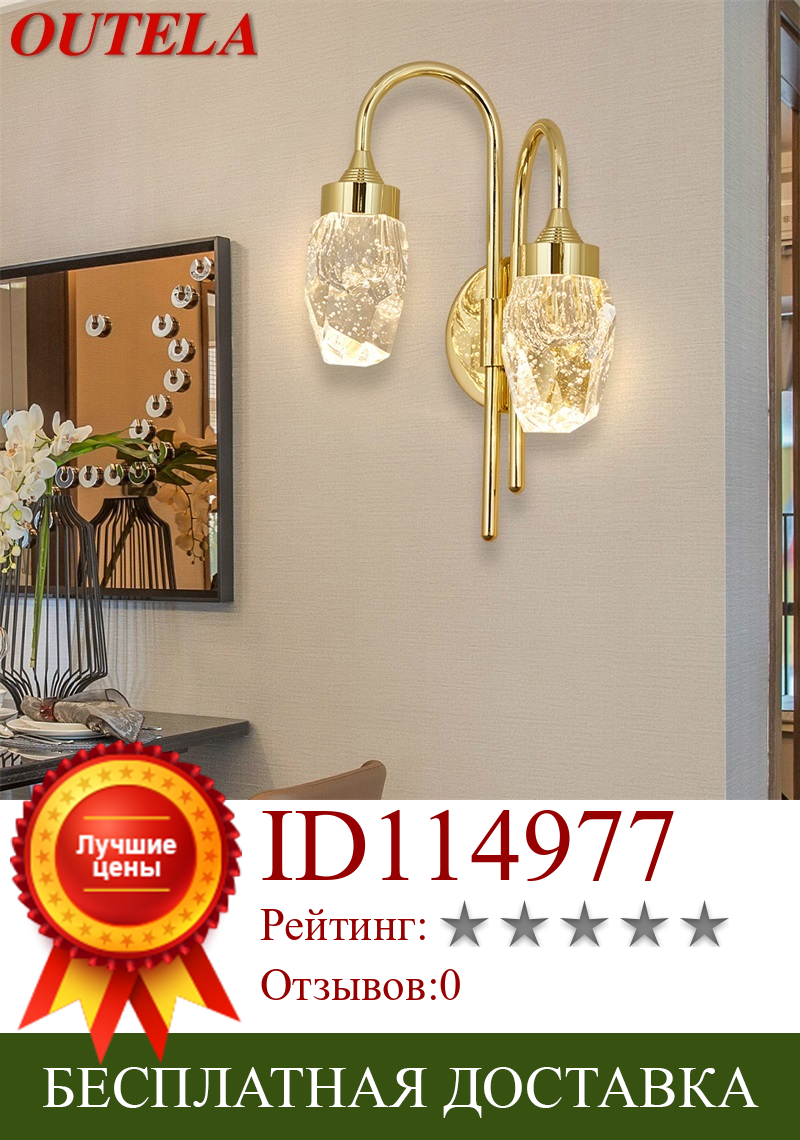 Изображение товара: OUTELA Modern Wall Lamp Crystal Sconce LED Indoor Wall Light Fixture Gold Luxury Decorations For Bedroom Living Room Office