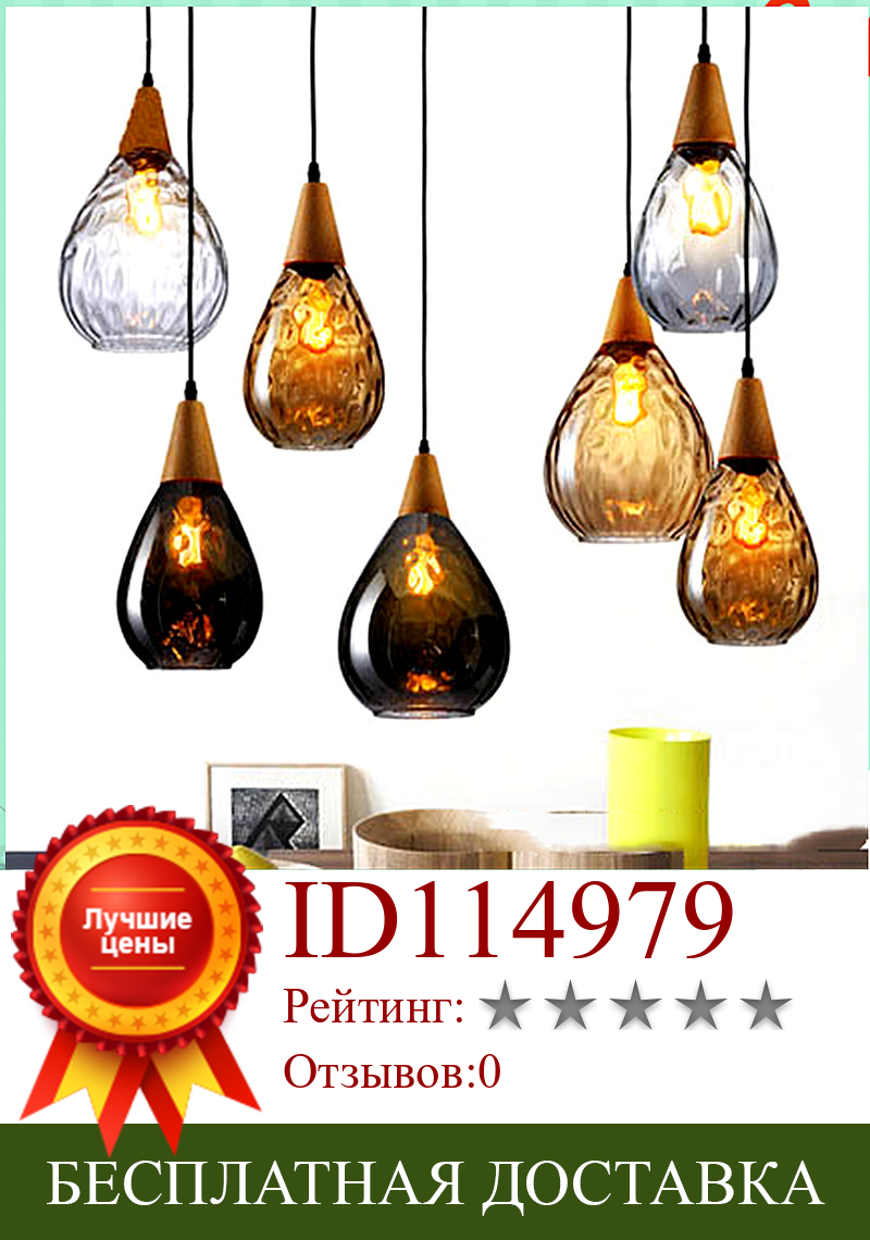 Изображение товара: Скандинавская креативная домашняя люстра, стеклянная цветная лампа в форме капли для бара, столовой, кабинета, спальни, простой индивидуальный дизайн
