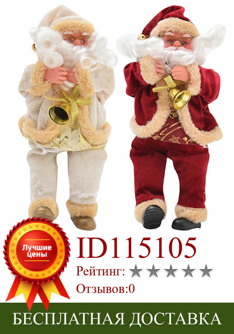 Изображение товара: Товары, сидящая кукла Санта Клауса, домашняя мебель, рождественский подарок, фланелевые игрушки, рождественские украшения для стола