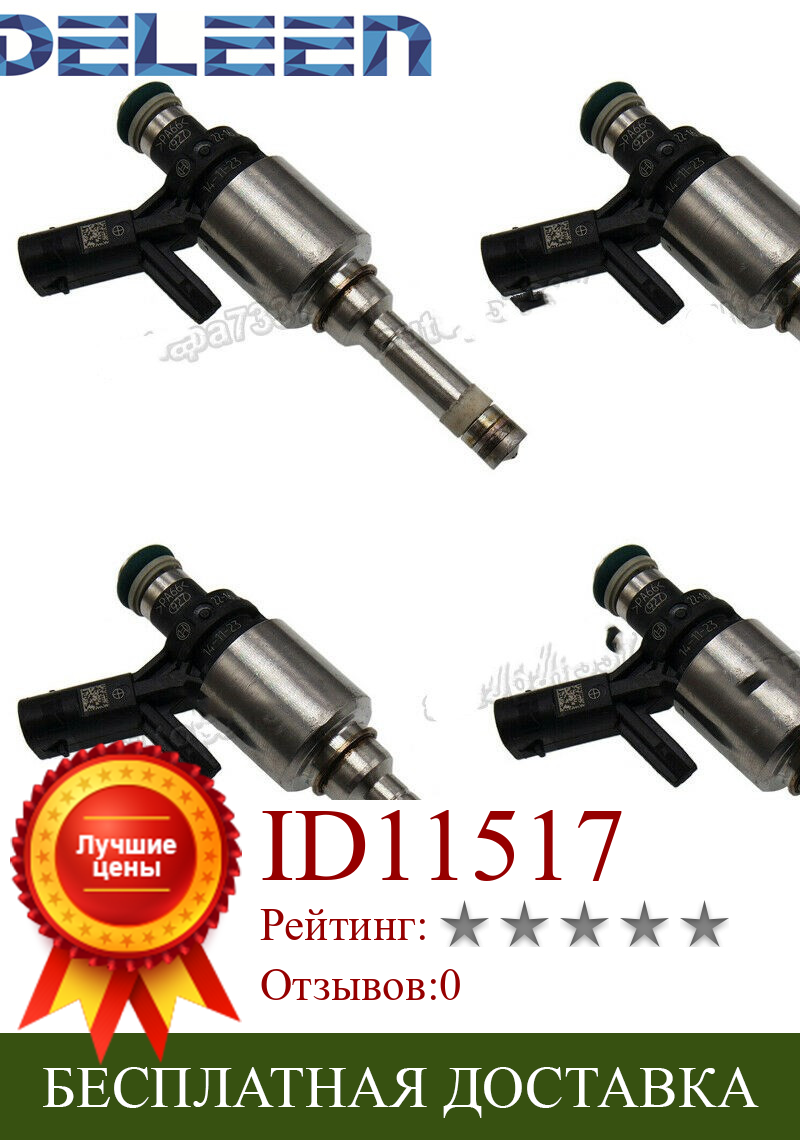 Изображение товара: Deleen 4x высокий импеданс топливный инжектор FJ1179 / 16600-E230A / 16600-1LA0A GDI для Infiniti автомобильные аксессуары