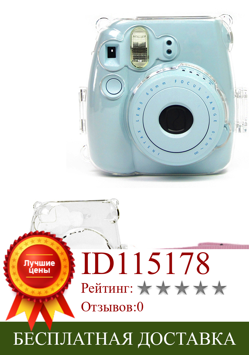 Изображение товара: Прозрачный защитный чехол, чехол с плечевым ремнем для камеры Fuji Fujifilm Instax mini8 MINI 8 + mini8s mini9 mini25