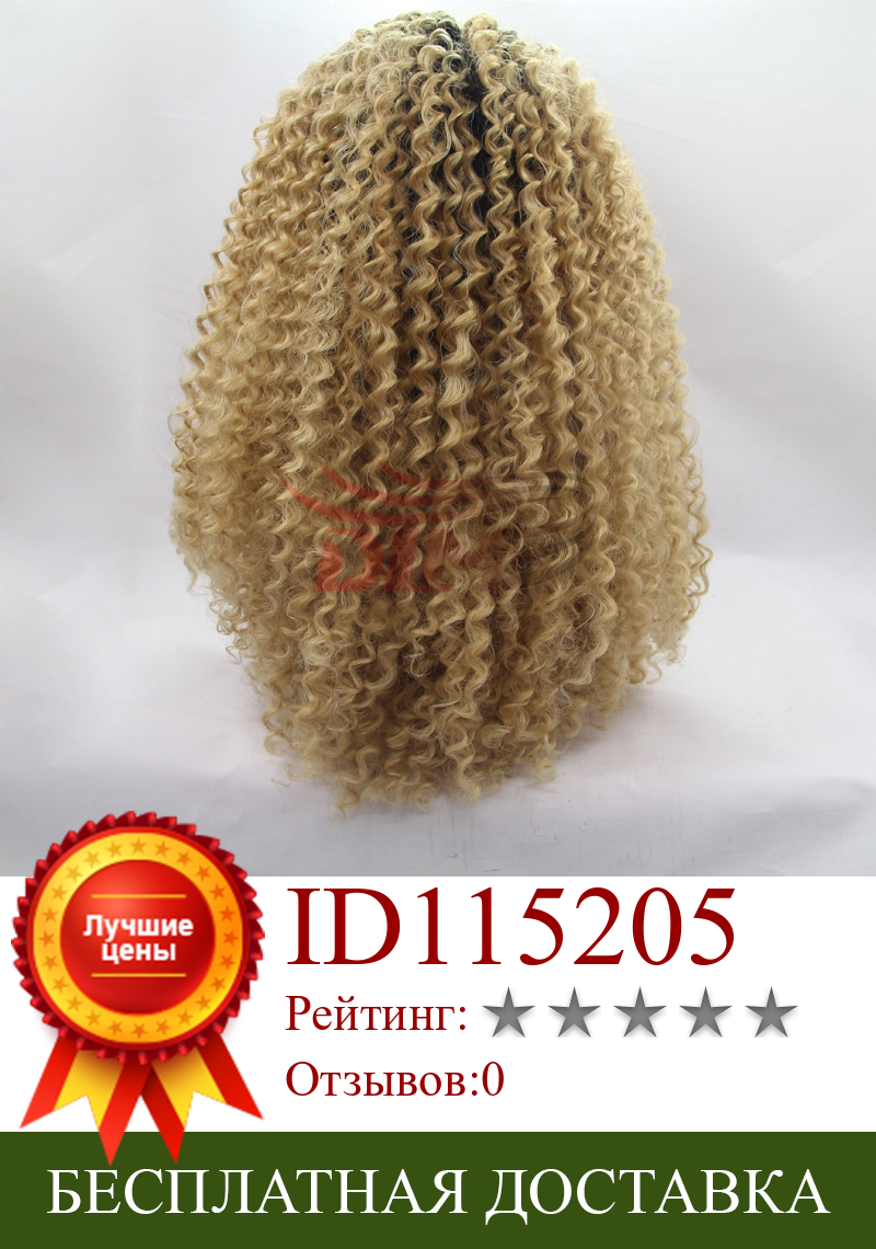 Изображение товара: Светлый кудрявый парик DLME с эффектом деграде, черный женский парик, для ежедневного использования, косплей