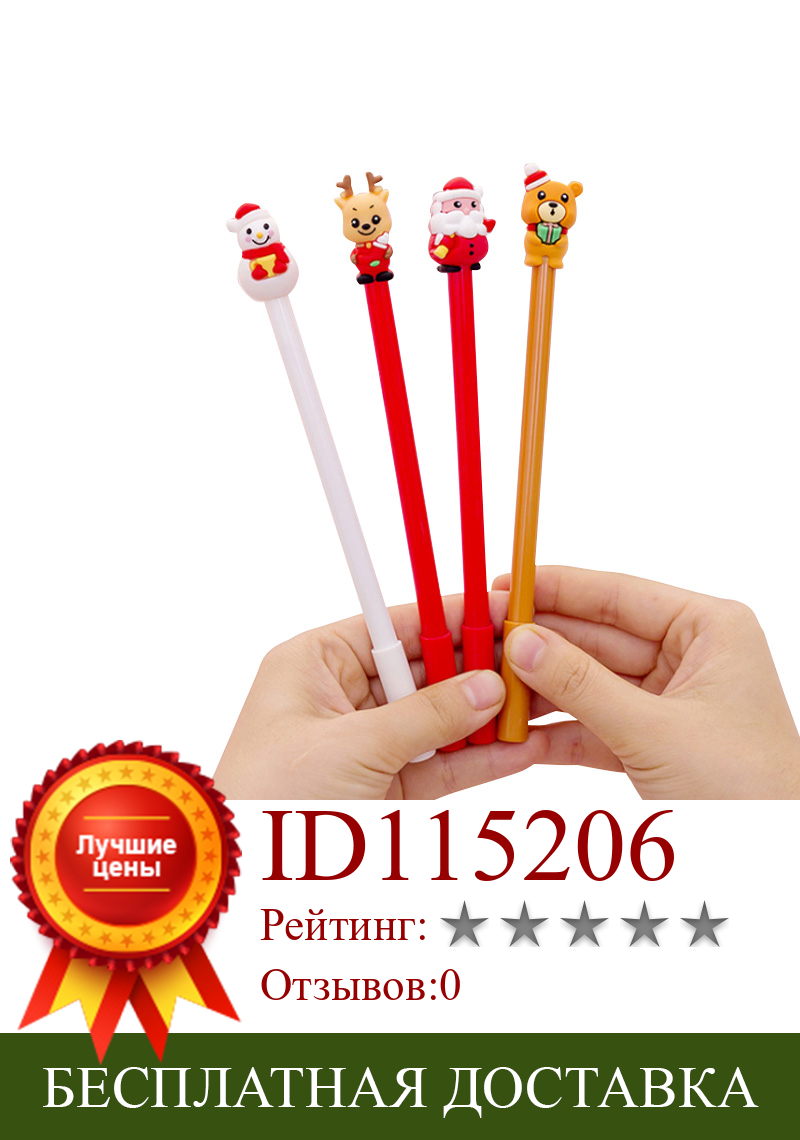 Изображение товара: 4 шт./упак. Санта Клаус ручка серии мультфильм Животные Kawaii гелевые ручки для офиса и школы, используя