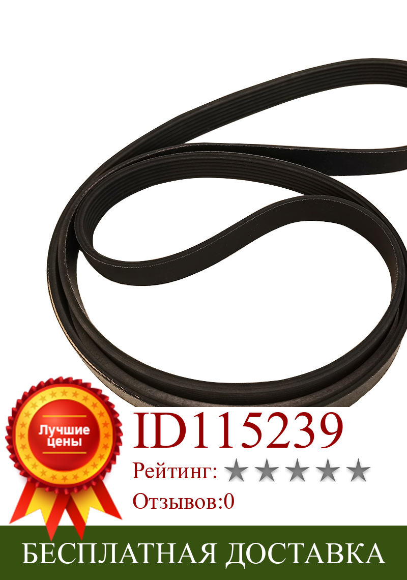 Изображение товара: Car Ribbed belt 7PK1940 90919-02078 90919-02310 High quality fan belt