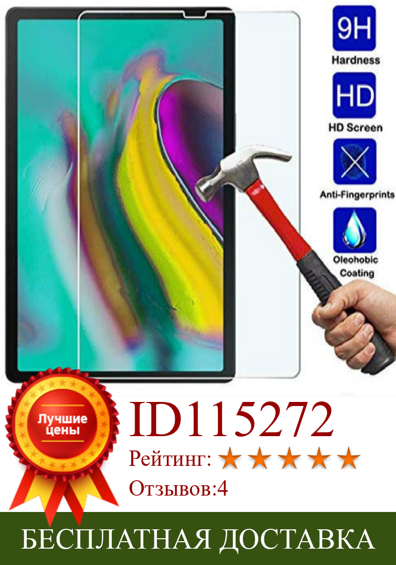 Изображение товара: Защитная пленка для экрана планшета для Samsung Galaxy Tab S5e 10,5 SM-T720 T725 Tab A S6 S S4 2018 T830 T590 T860 T800