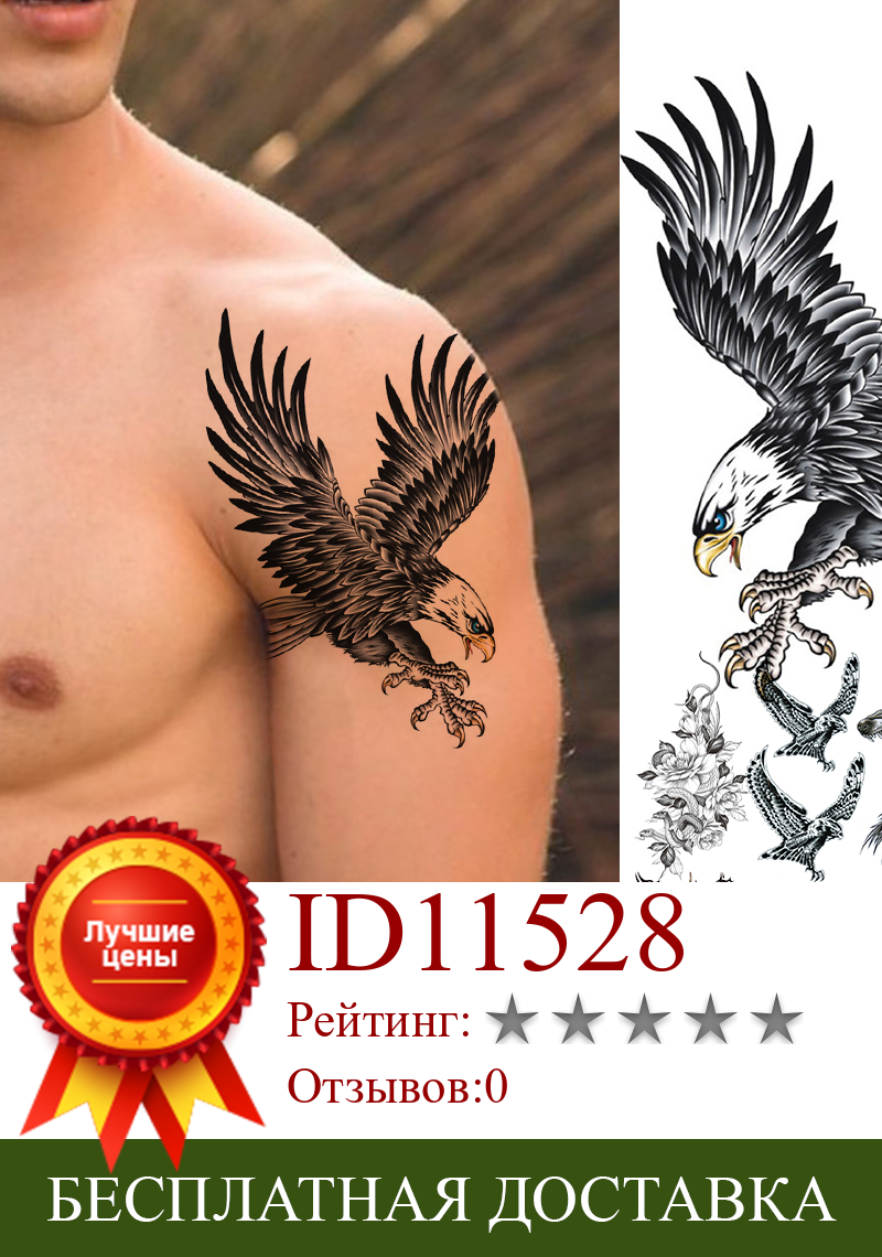 Изображение товара: 3D Поддельные Лысые орлы, реалистичные Временные татуировки для мужчин, мальчиков, детей, старый волк, дракон, кошка, искусственные наклейки, Цветочные татуировки на руку