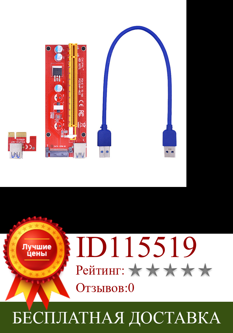 Изображение товара: Для BTC LTC ETH Mining Miner PCI-E Расширительная карта PCIE X1 в X16 удлинитель 15Pin SATA адаптер питания USB 3,0 кабель
