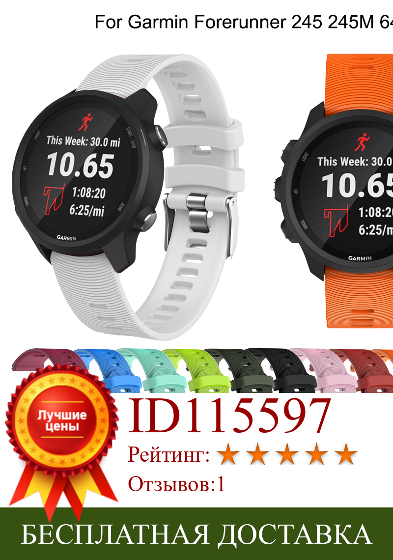 Изображение товара: Браслет силиконовый для смарт-часов Garmin Forerunner 245M/645/Vivoactive3/Vivomove HR