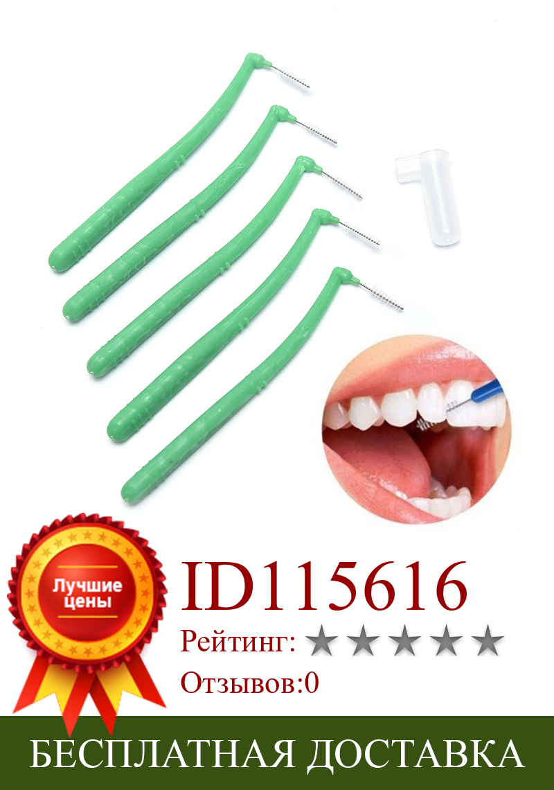 Изображение товара: 5 шт./8 шт., межзубная щетка для взрослых, чистка между зубами, зубная нить, push-pull, зубная щетка для чистки зубов, уход за зубами