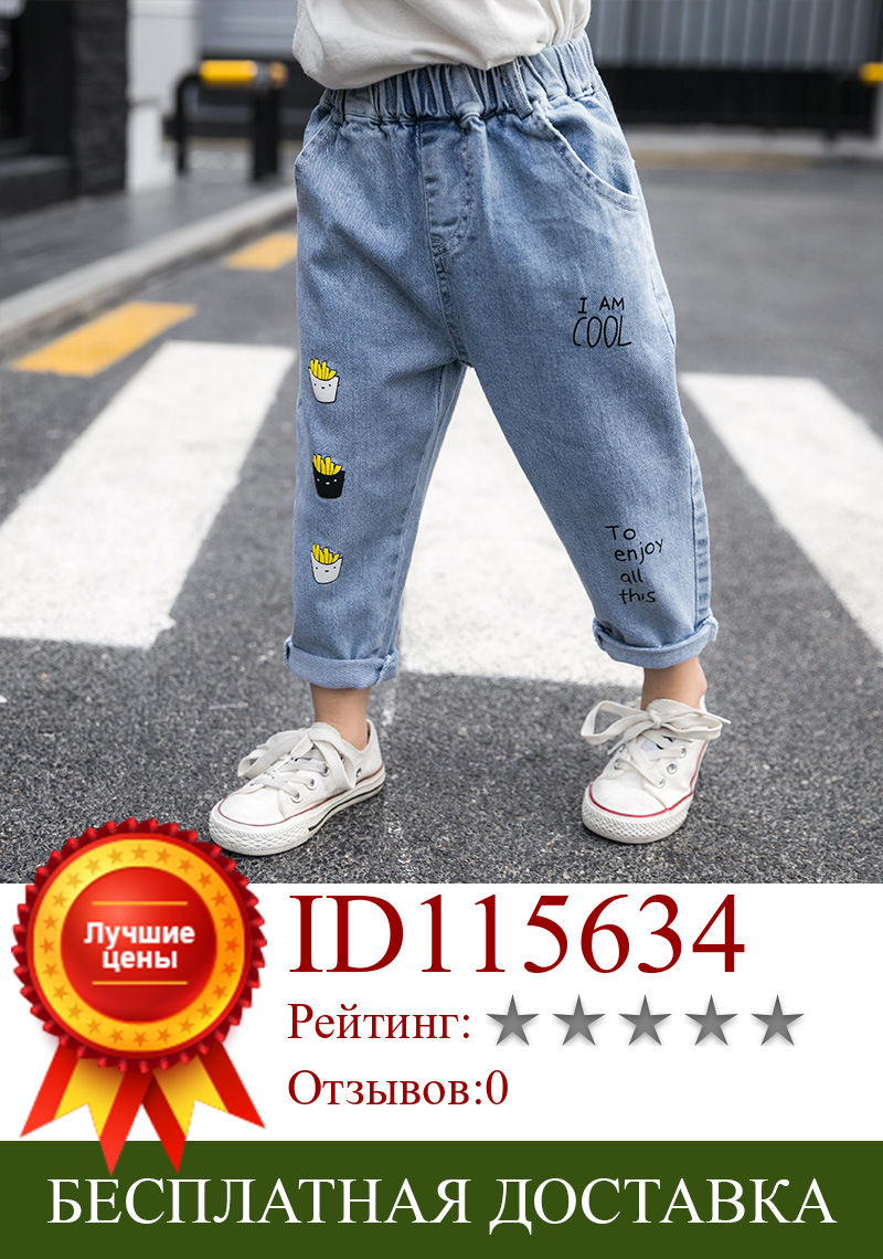 Изображение товара: Jeans for Girls Children's Clothing Trackisuit Baby Girl Denim Pants Fashion Print Casual Cowboy Pants Kids Wild Trousers 2-8Y