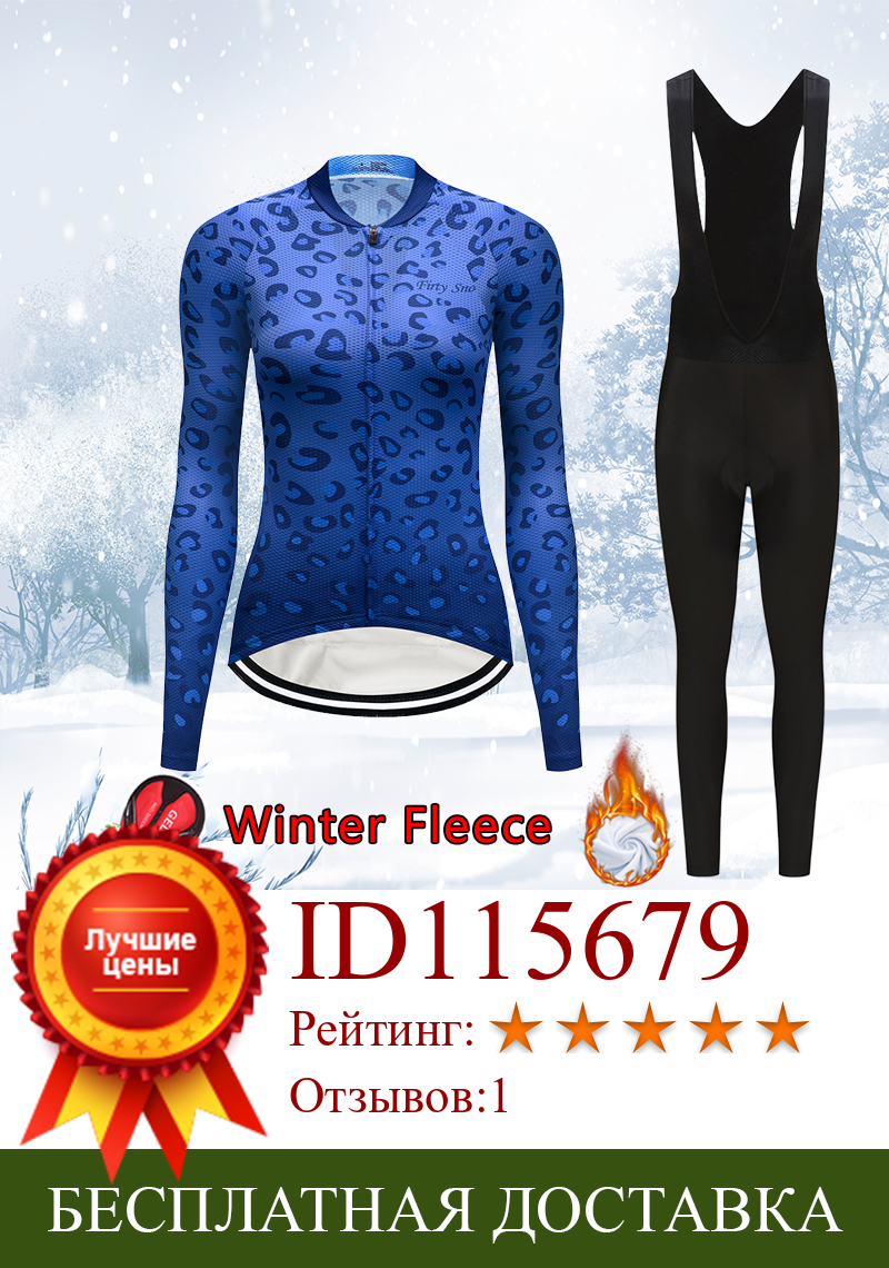 Изображение товара: Модный зимний комплект из Джерси для велоспорта 2022, Женская Теплая Флисовая одежда для шоссейного велосипеда, Комплект нагрудников, велосипедная одежда, платье для горного велосипеда, женская форма