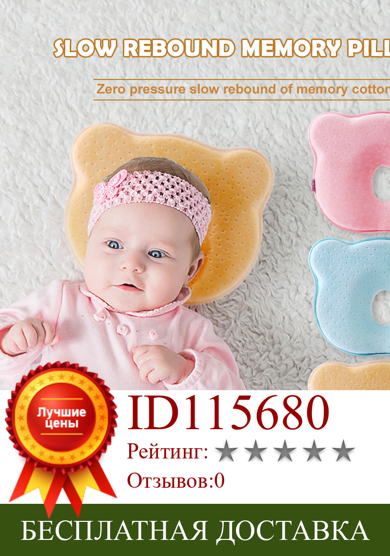 Изображение товара: Подушка для новорожденных, подушка для кормления с плоской головкой, хлопковый наполнитель с эффектом памяти, поддержка сна, постельное белье, позиционер для головы