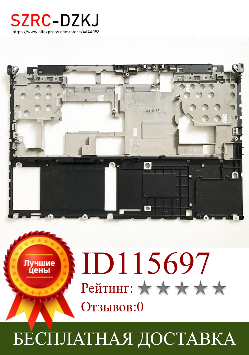 Изображение товара: Новый оригинальный для lenovo ThinkPad P52 EP520 шасси MG материнская плата рамка магния структура 01HY778 AM16Z000400